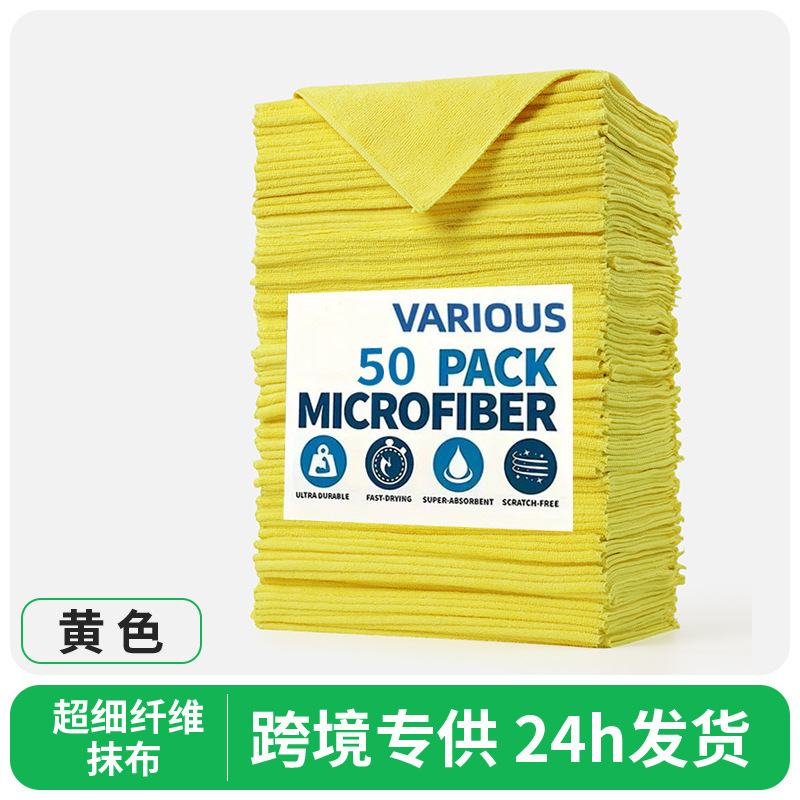 跨境抹布家用多功能擦玻璃吸水毛巾超细纤维百洁布干湿两用清洁布|undefined