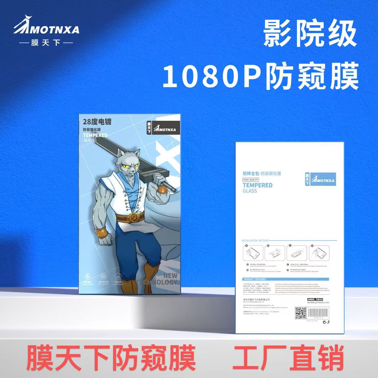 Membrane World Domestic 28-Degree Privacy Screen Protector Full-Screen Tempered Glass Film for Apple 16, Compatible with Apple Phones, Universal Domestic Model