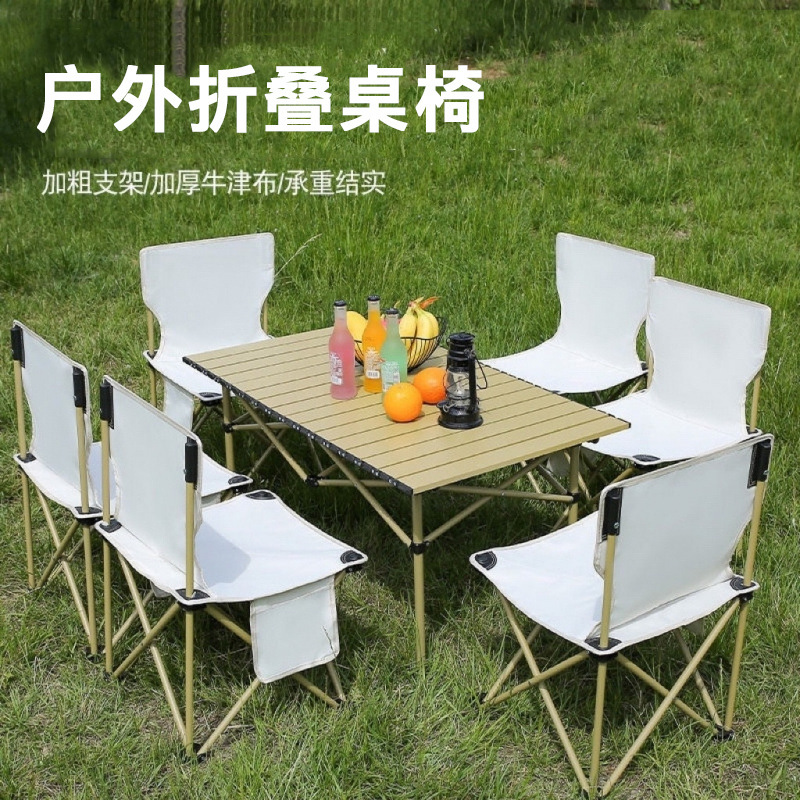 屋外折りたたみテーブルと椅子、ピクニックキャンプポータブルエッグロールテーブルセット、車載屋外折りたたみ椅子、釣り椅子|undefined