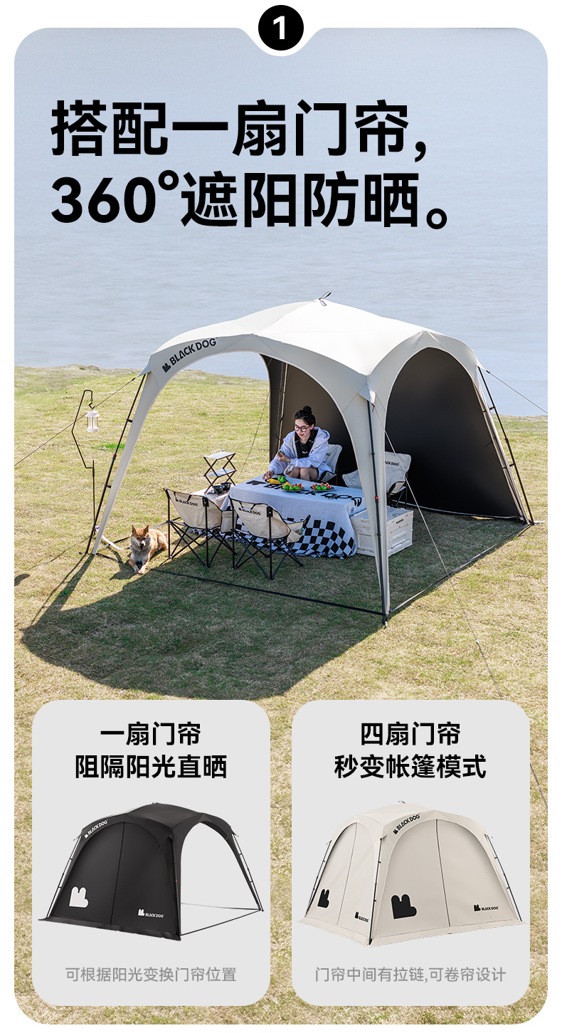 Blackdog Outdoor Self-Standing Quick-Open Canopy Autumn and Winter Outdoor Camping Style Windproof and Rainproof Dome Awning
