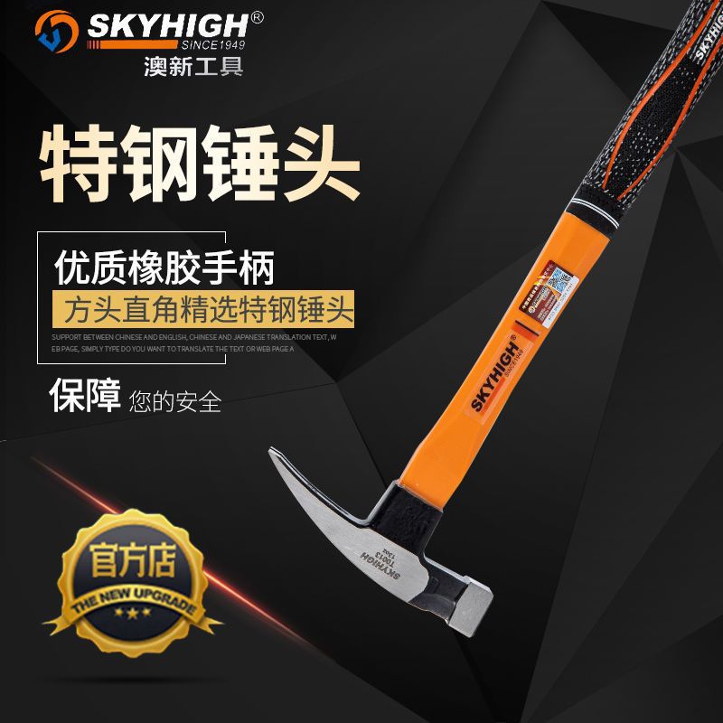 澳新包塑柄棉线套方头直角羊角锤木工锤子榔头带磁铁锤麻面直角锤