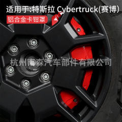 テスラcybertruckサイボーピカ一体型アルミ合金キャリパーカバーハブブレーキキャリパーを適用
