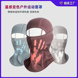 防晒面纱面罩;骑行面罩;生活口罩