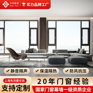 Shanghai Broken Bridge Aluminum Alloy Door and Window Sealing Balcony Sound Insulation and Heat Insulation Window Screen Integrated casement window system Door and Window