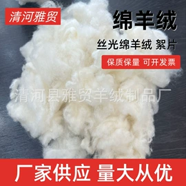 动物毛鬃;毛纺纱;羊毛/羊绒被