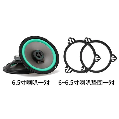 6inch 6.5inch modified high-power speakers: Other Car Video - 65inch-a-pair-of-triangular-washers-dual-speakers-universal