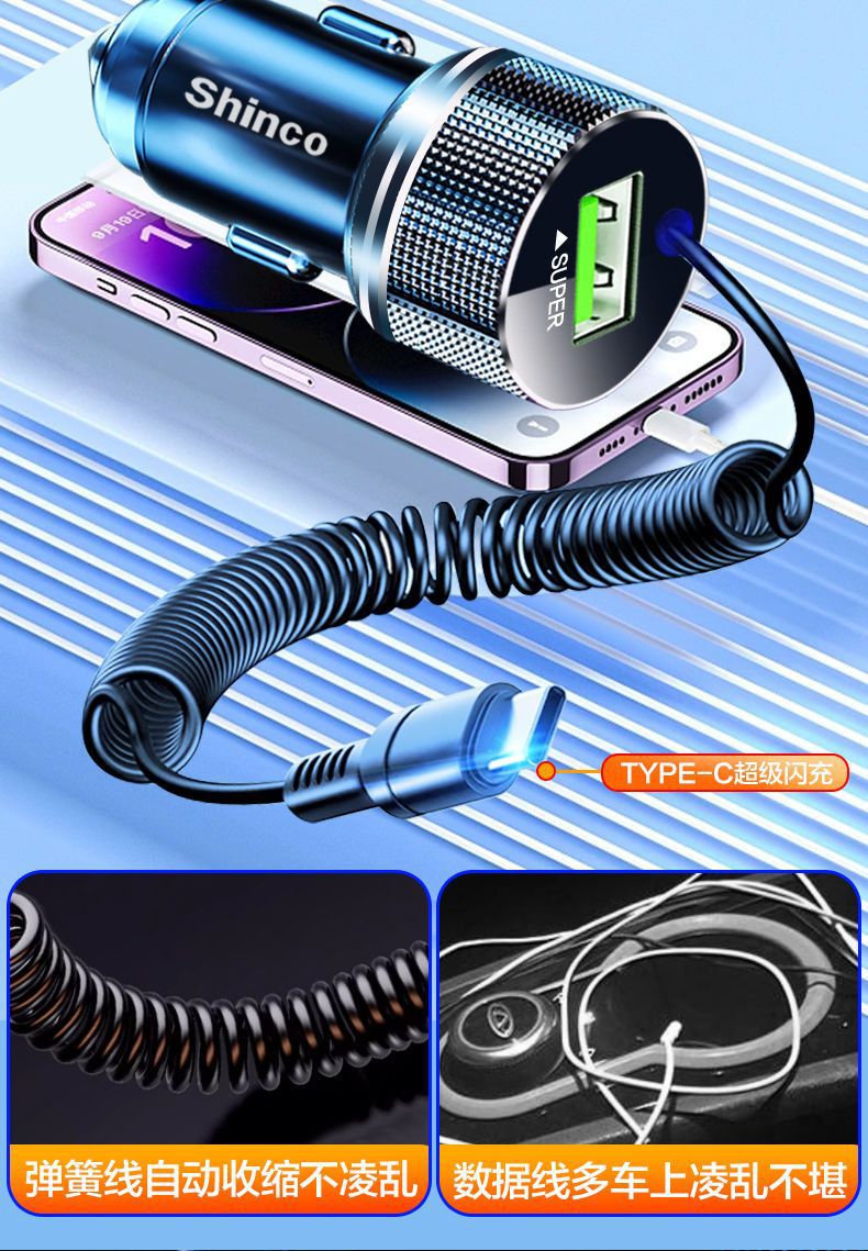 Amazon Cross-Border Car Charger with Cable, Super Fast Charging, Flash Charging, Dual USB Cigarette Lighter Adapter