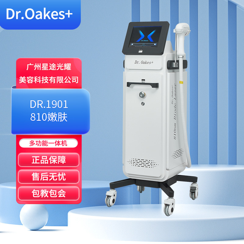 Dr 810 Skin Rejuvenation Instrument, Washing and Elution All-In-One Beauty Instrument, Eyebrow Washing Machine, Tattoo Washing Picosecond Beauty Salon Special Freckle Removal Machine