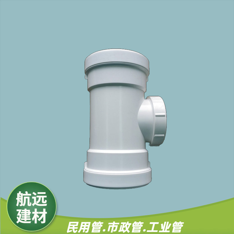 公元HDPE静音管件柔性承插  hdpe检查口hdpe立检口 静音排水管