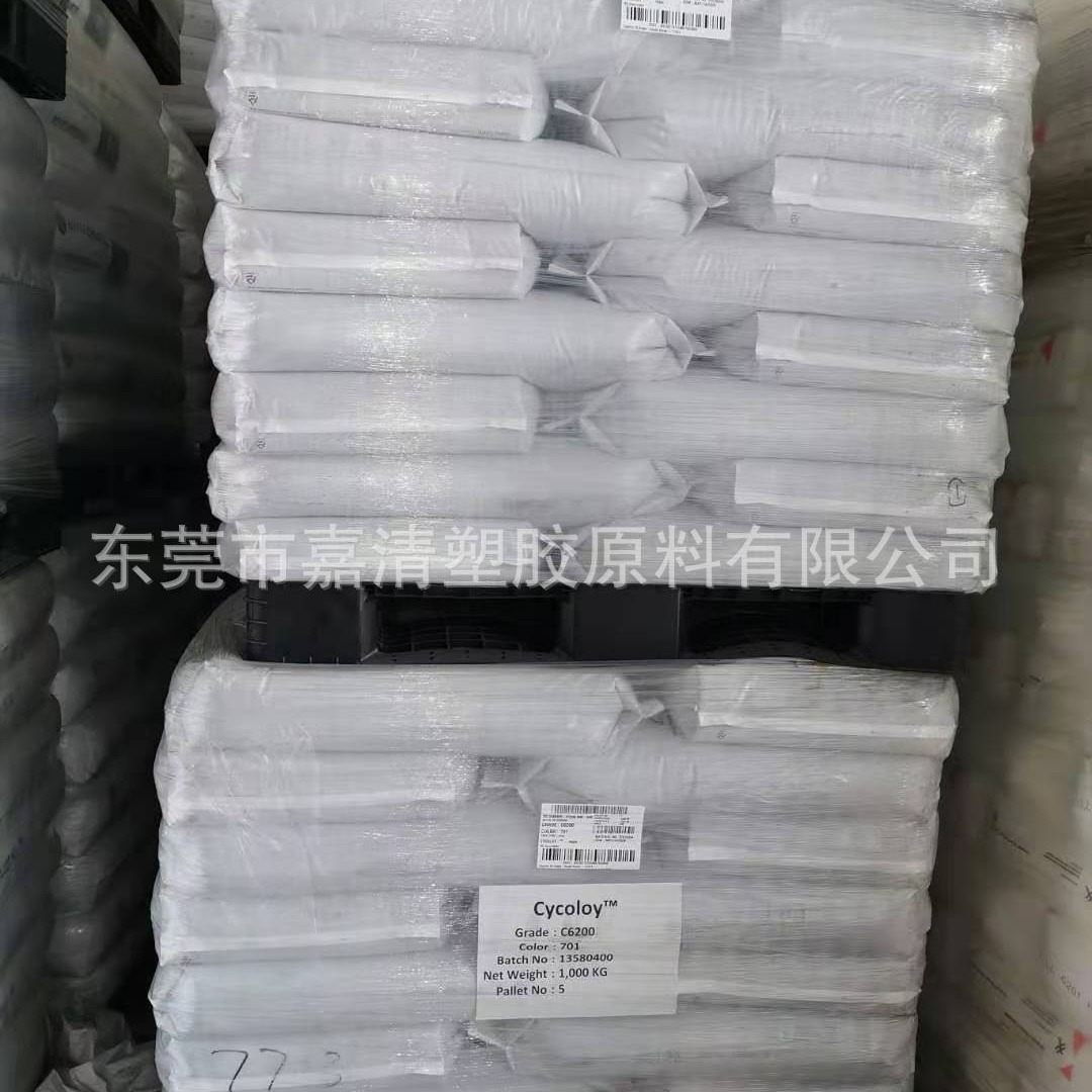 PC/ABS 基础创新塑料 C6200-701黑色 注塑级 通用级