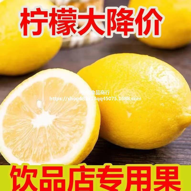 送料無料 フレッシュフルーツジュース 季節のフルーツ水浸しミルクティーショップ イエローレモン 安岳フルーツ フレッシュで本格的な薄皮ジューシー|undefined