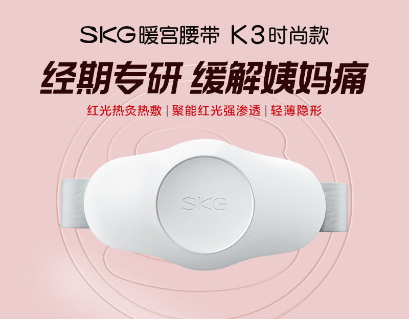 SKG腰マッサージ器 中秋節ギフト 誕生日プレゼント 彼女へのプレゼント 腰保護ベルト 中周波パルス 温熱腰ベルト 温熱子宮ベルト|undefined