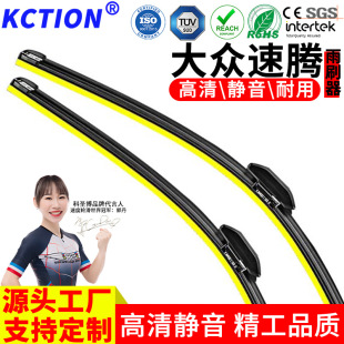 Factory Direct Sales Boneless Silent Wiper Plug-In Natural Rubber Wiper Suitable for Volkswagen Sagitar Wiper