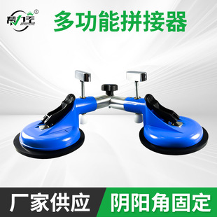 Adjustable angle suction cup glass ceramic tile rock plate strong fixed suction lifting device yin and yang angle right angle flat-splice leveling device
