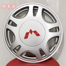 五菱之光6390 6376NF 6371 6388 6400轮毂罩轮毂盖轮胎帽13寸钢圈