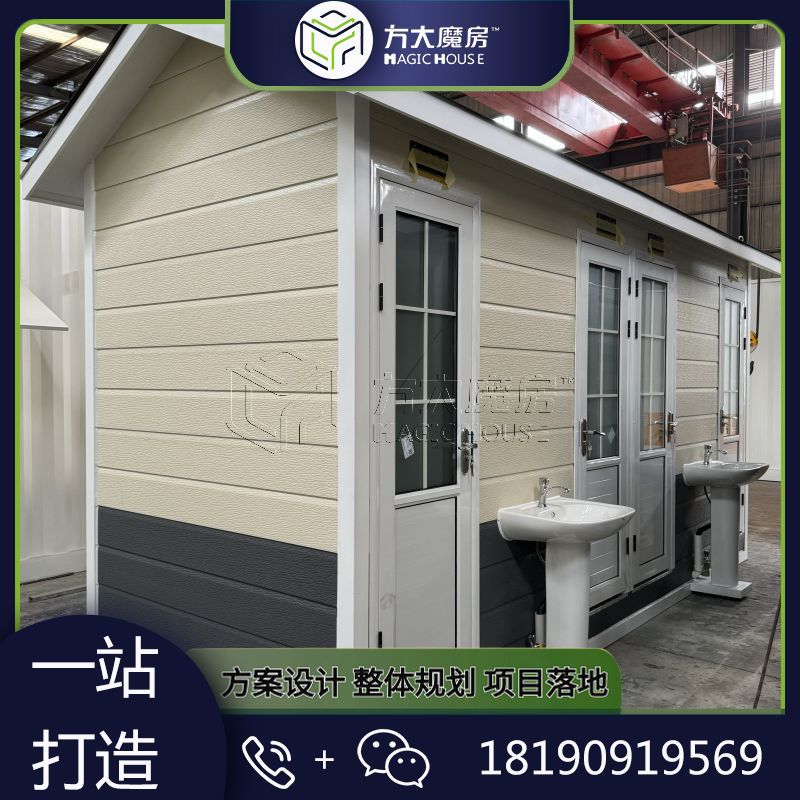 移动厕所公厕卫生间临时水冲直排打包厕所移动厕所公厕卫生间