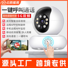 һ������ͨ�����������wifi����ͷ����360�����ֻ�Զ��˫��Խ�