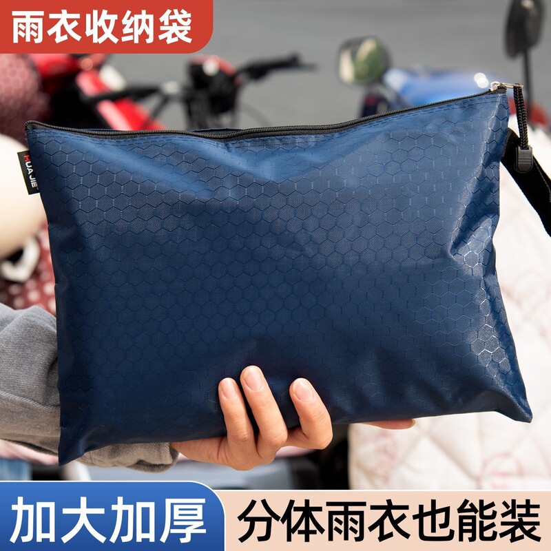 Raincoat storage bag, waterproof bag for storing raincoats, a specialized storage solution, Oxford cloth, electric scooter/e-bike raincoat storage bag Raincoat storage bag, waterproof bag for storing raincoats, a specialized storage solution, Oxford cloth, electric scooter/e-bike raincoat storage bag