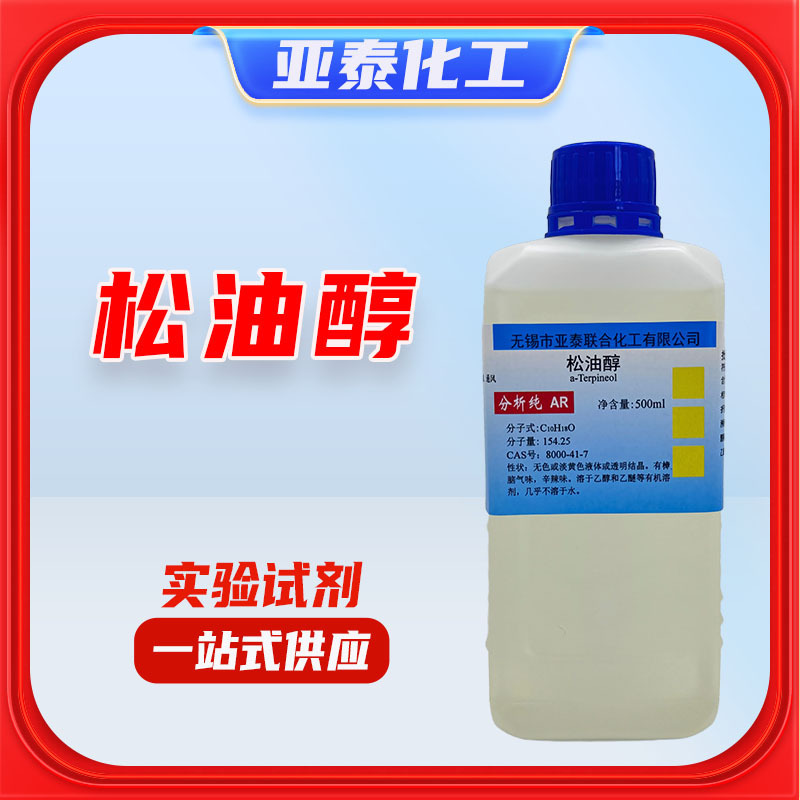 Electronic Grade Terpineol Chemical Reagent Analysis Pure Ar500Ml Terpineol Terpineol Brain Ink Thinner