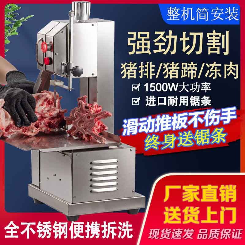Pequeña máquina de aserras eléctricas comerciales cortar huesos de carne congelada huesos cortar huesos sierra de carne cortador de huesos doméstico