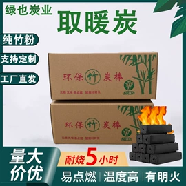 烧烤炭;木炭;活性炭