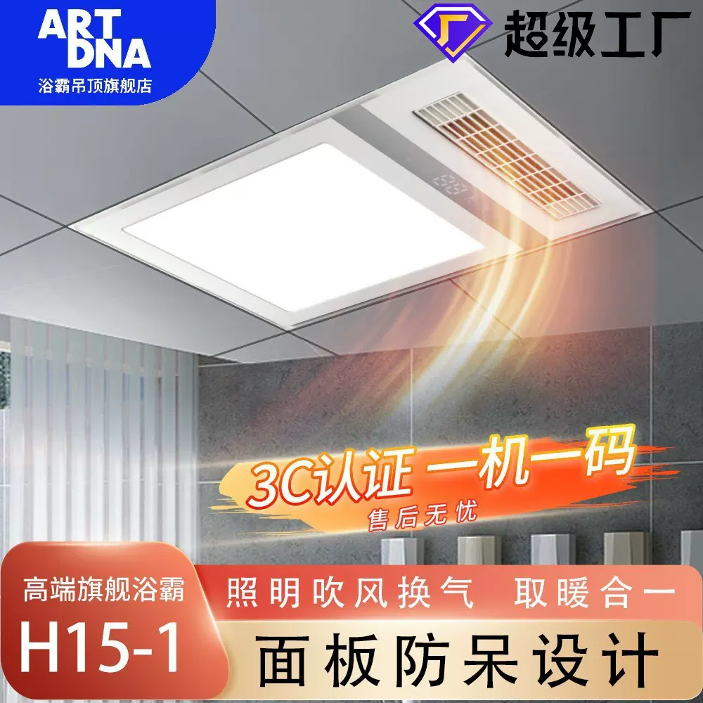 嵌入式卫生间加热多功能浴霸风暖集成吊顶浴室一体机专用静高热效
