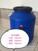 50L偏大型塑料桶化工桶50KG大口桶螺纹桶水桶厂家直销