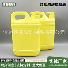 厂家批发洗洁精空桶500ml1升1.29升1.5升2升5升等各型号洗洁精桶