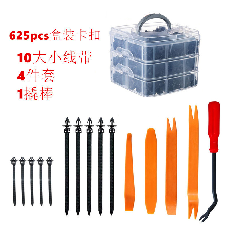 625pcs10大小线带+4件套+1撬棒_副本