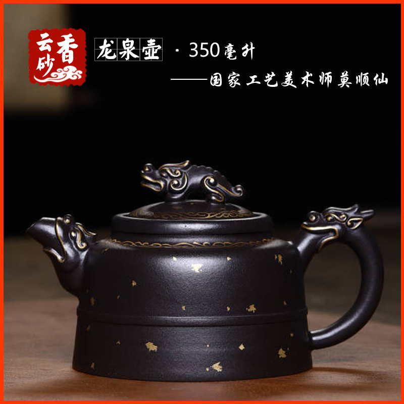 Longquan Pot Original Ore Stone Huang Yixing Purple Clay Pot Tea Set Tea Ceremony Famous Artisan Pure Handmade Gold Lettering Tea Ware Pottery