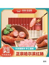 秋林里道斯哈尔滨红肠官方旗舰店哈尔滨红肠东北产香肠小吃