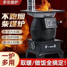 铸铁加厚碳柴取暖炉新款采暖柴火炉家用柴煤两用节能烤火炉炭块炉