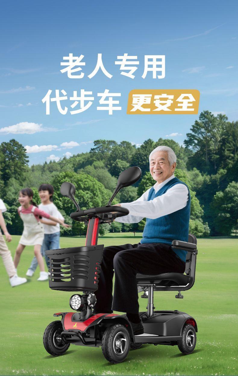 Four-Wheeled Foldable Double-Seater Electric Scooter for the Elderly and Disabled