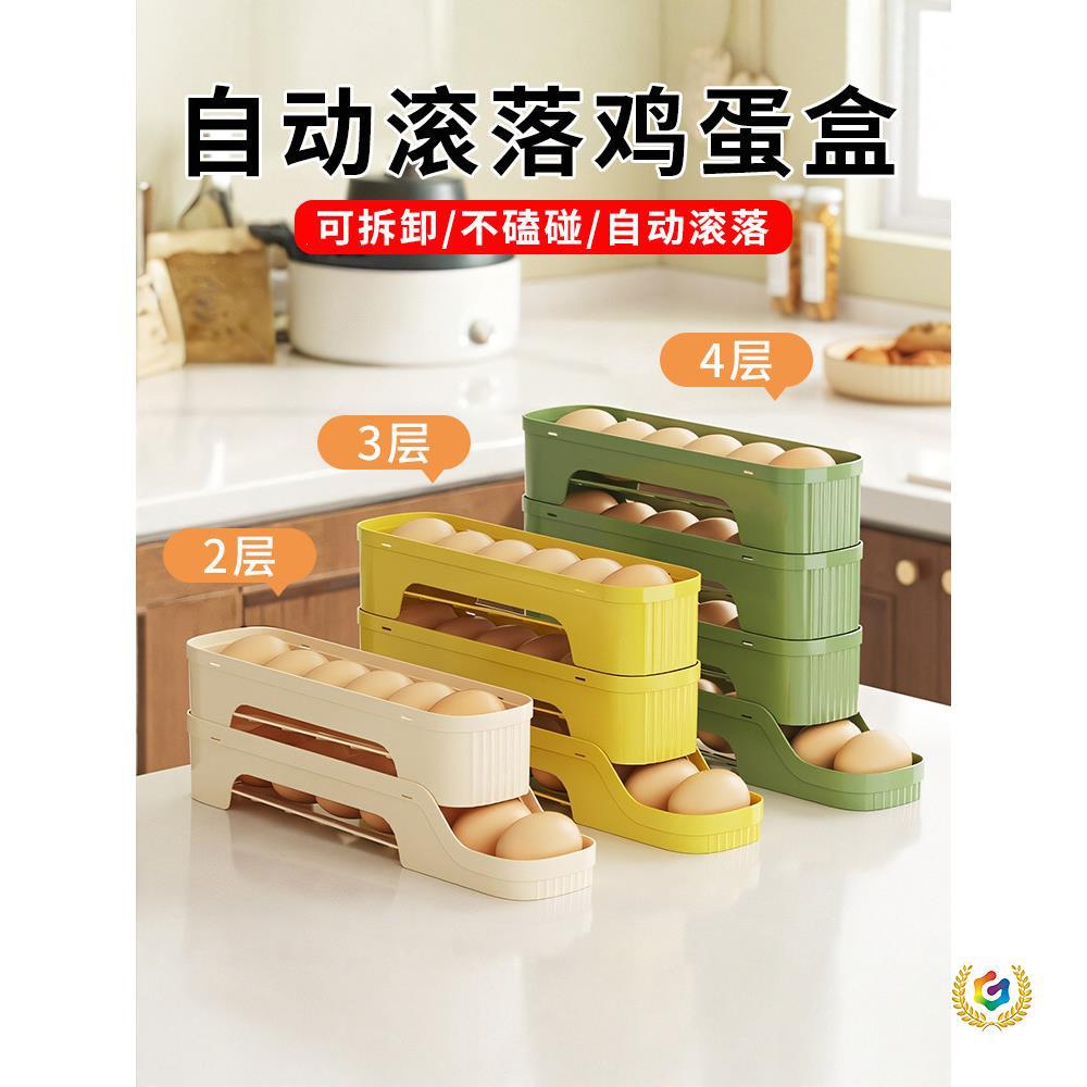 ✅ Rolling egg storage box, multi-layer automatic egg dispenser for the kitchen, refrigerator side door egg tray, organizer box for keeping eggs fresh