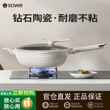 sowe��ʯ��Ϳ���մɳ�����ճ�����ó��˹�ƽ�׵��¯ȼ����峴��