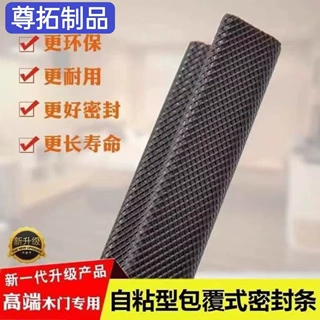 尊拓包覆式密封条PU发泡门窗隔音木门缝防撞胶条防盗门密封条自粘