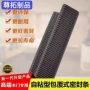 防撞自粘pu隔音密封条
