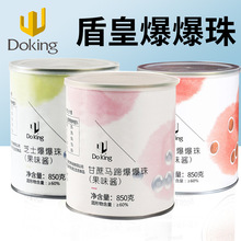 盾皇爆爆珠 甘蔗马蹄红豆爆稞青稞芝士爆浆珍珠 奶茶店专用原料
