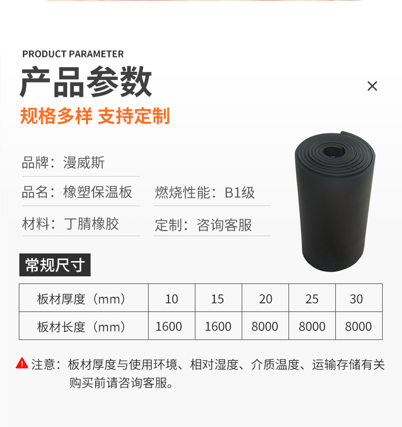 漫威斯橡塑板0927-下_05