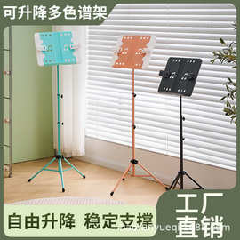 乐谱架子可升降折叠式大曲谱台吉他小提琴大谱台普架子古筝琴谱架