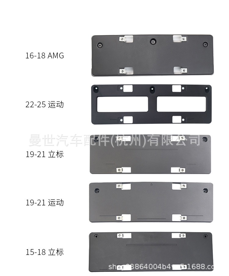 Manshi brand is suitable for Mercedes-Benz C-Class C200L license plate frame base, C180L front license plate panel, C260L license plate holder, C3