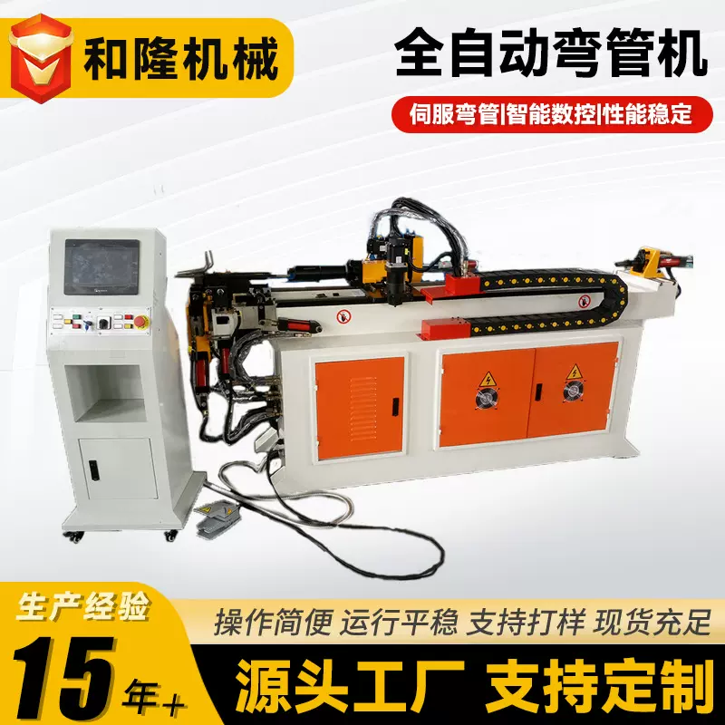 自动送料金属管材弯曲机管材成型设备50CNC全自动数控弯管机厂家