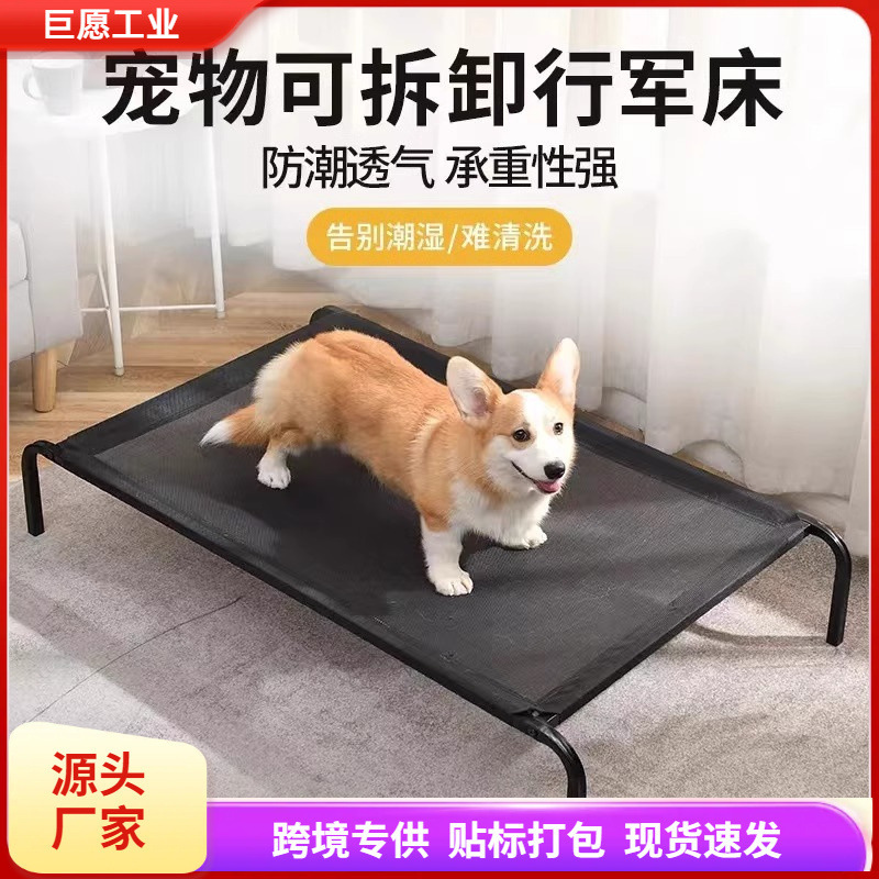 Dog kennel cat kennel four seasons universal summer dog mat summer camp bed removable and washable pet kennel large dog dog bed