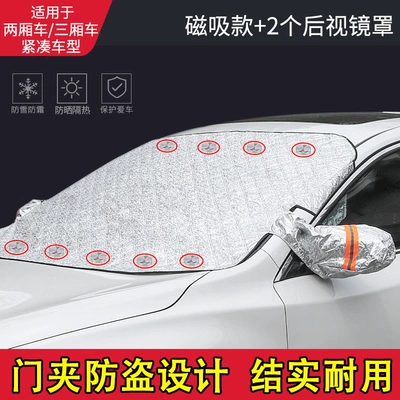 Car snow shield Cover, Front Windshield Sunshade - r-3943-bridge-car-9-magnetic