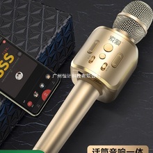 SOAIY索爱话筒音响一体麦克风手机蓝牙全民唱K歌儿童家用其他