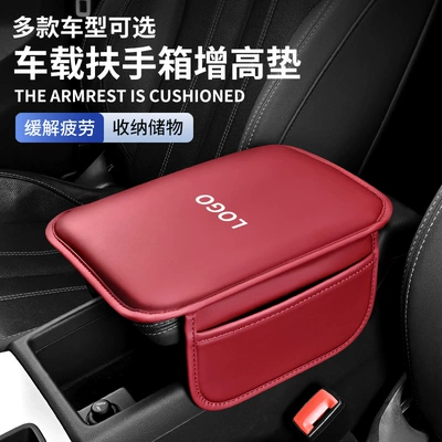 Armrest box pad, Universal Elbow Support Universal