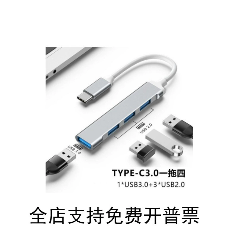 Type‑C док‑станция one‑drag четыре порта USB3.0 для мобильного телефона и компьютера, с питанием, расширительный хаб