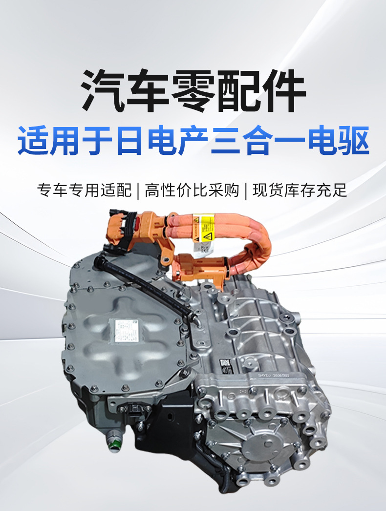 Suitable for GAC Aion S and Y models, Nipponden three-in-one electric drive, auto parts TZ180XYA2601