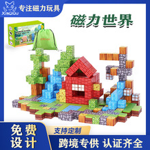 我的磁力世界积木拼装魔方搭建磁吸玩具迷你百变磁力方块套装