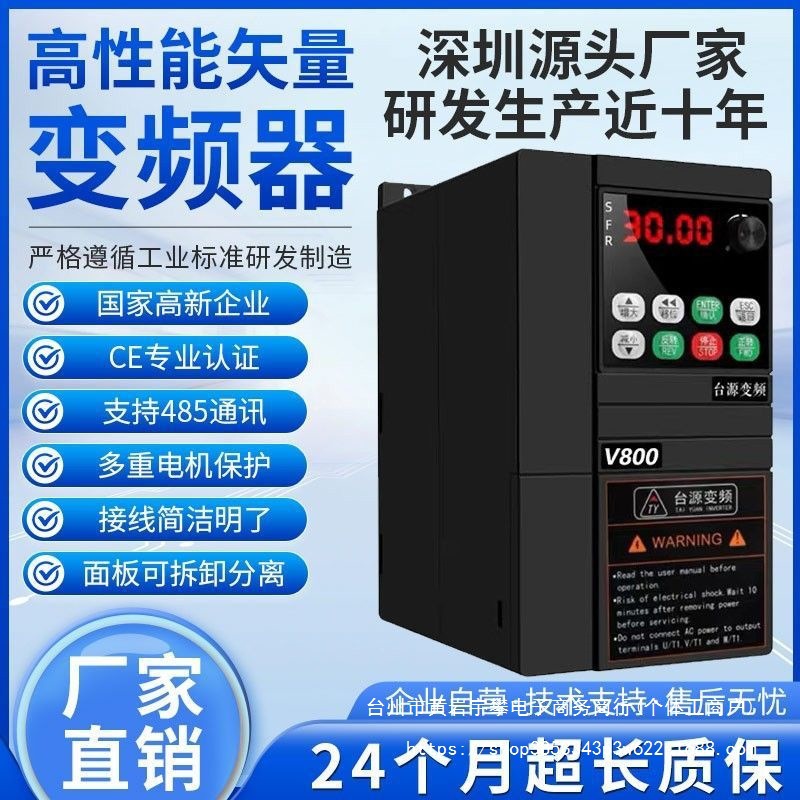 深圳台源变频器1.5/2.2/5.5/7.5/11KW三相380V重载风机水泵调速器